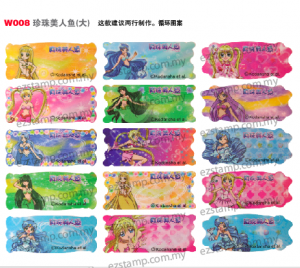 W008 珍珠美人鱼(大) name sticker 姓名贴纸